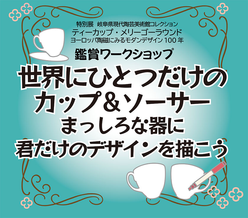 イベントイメージ